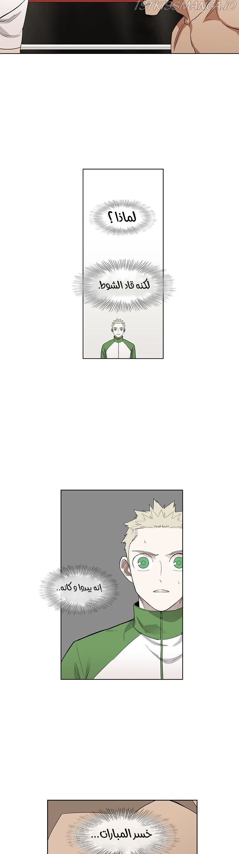 Read الملاكم ar Manga Online