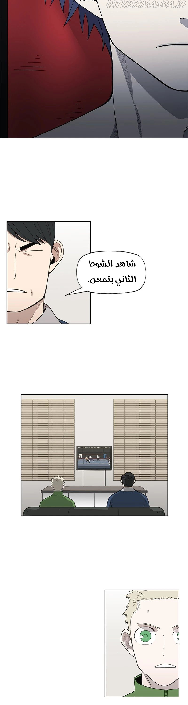 Read الملاكم ar Manga Online