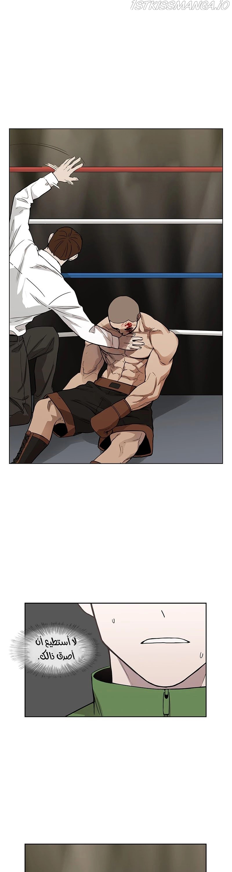 Read الملاكم ar Manga Online