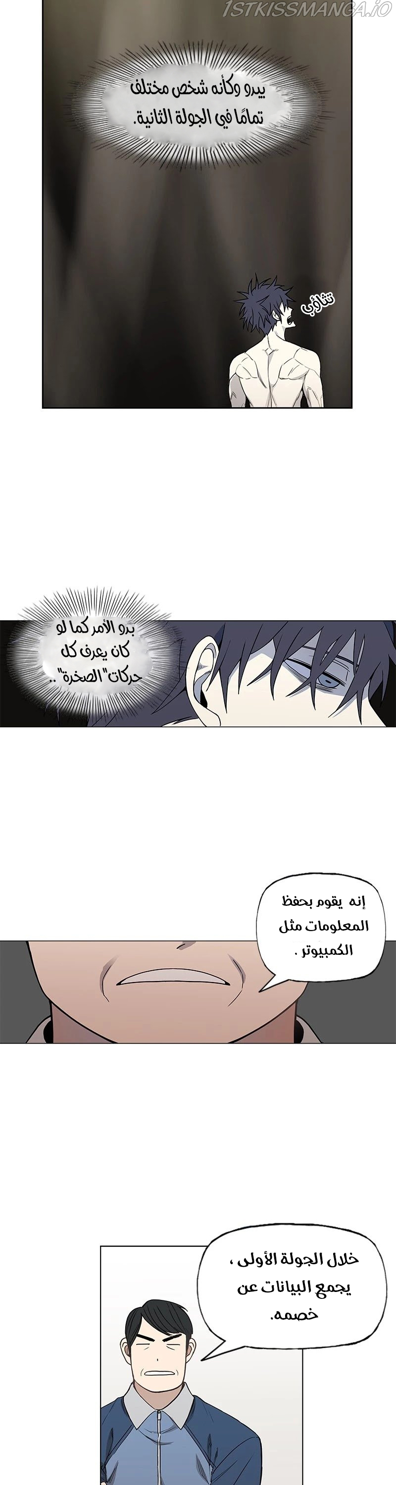 Read الملاكم ar Manga Online