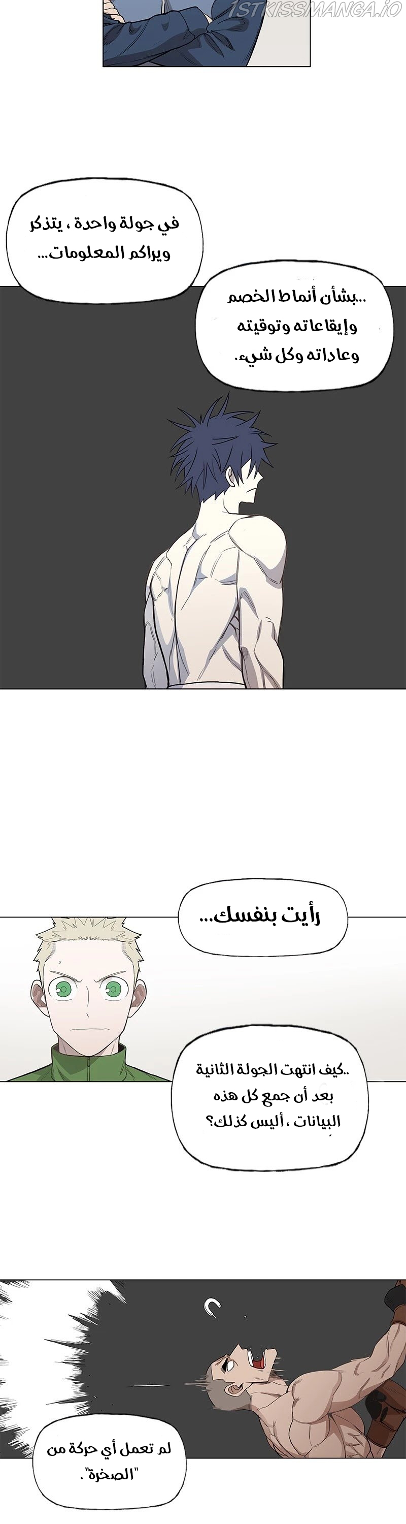 Read الملاكم ar Manga Online