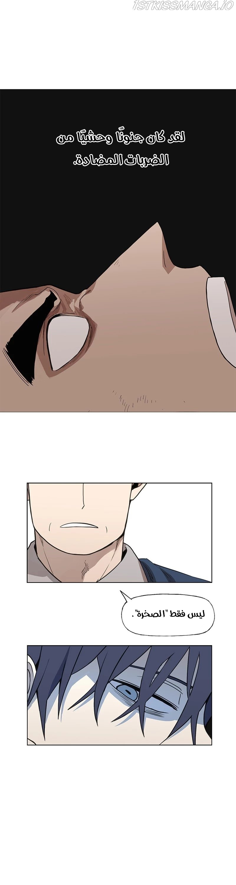 Read الملاكم ar Manga Online