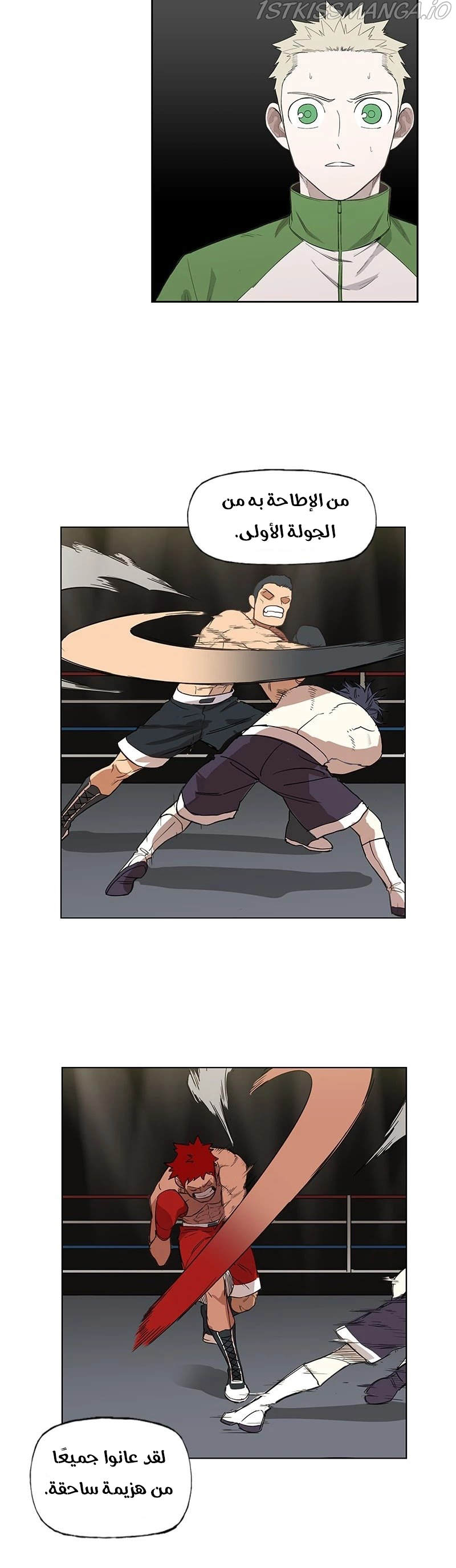 Read الملاكم ar Manga Online