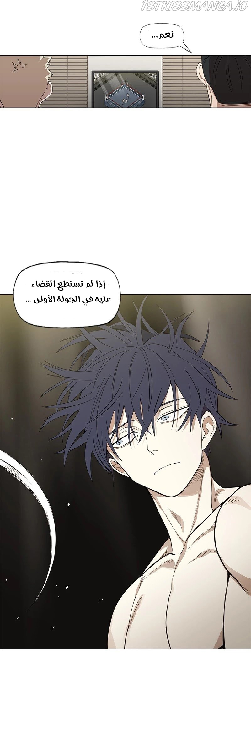 Read الملاكم ar Manga Online