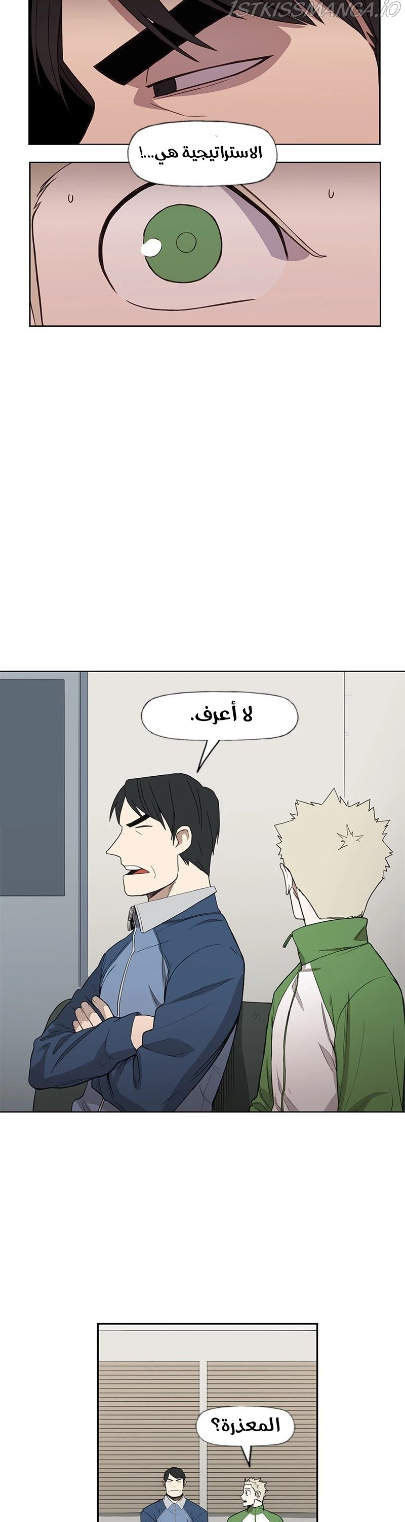 Read الملاكم ar Manga Online