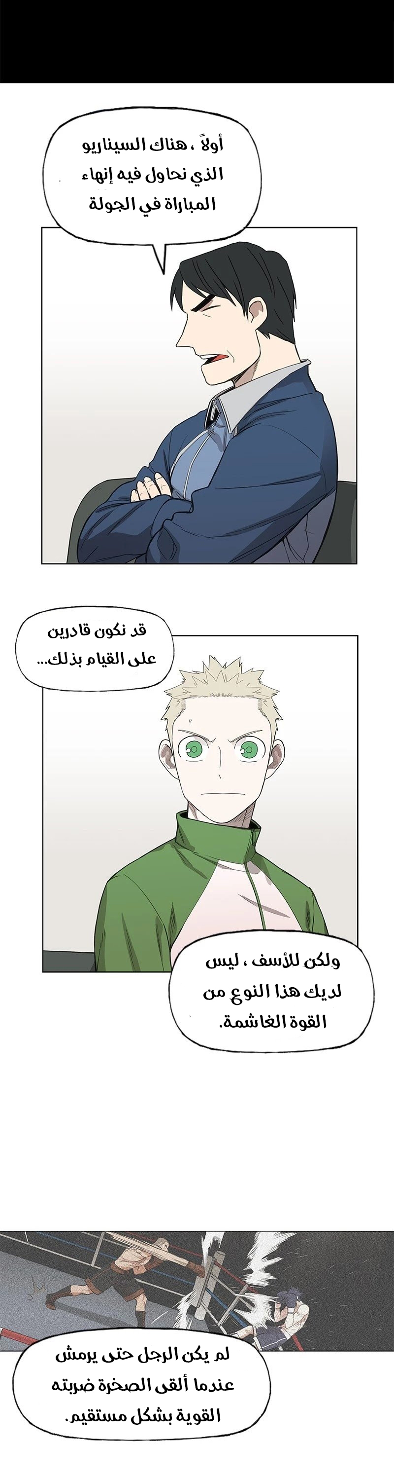 Read الملاكم ar Manga Online