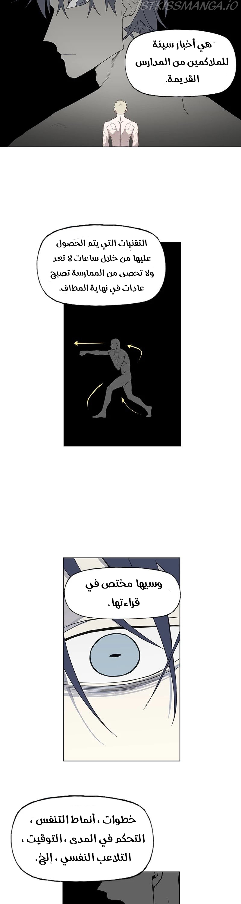 Read الملاكم ar Manga Online