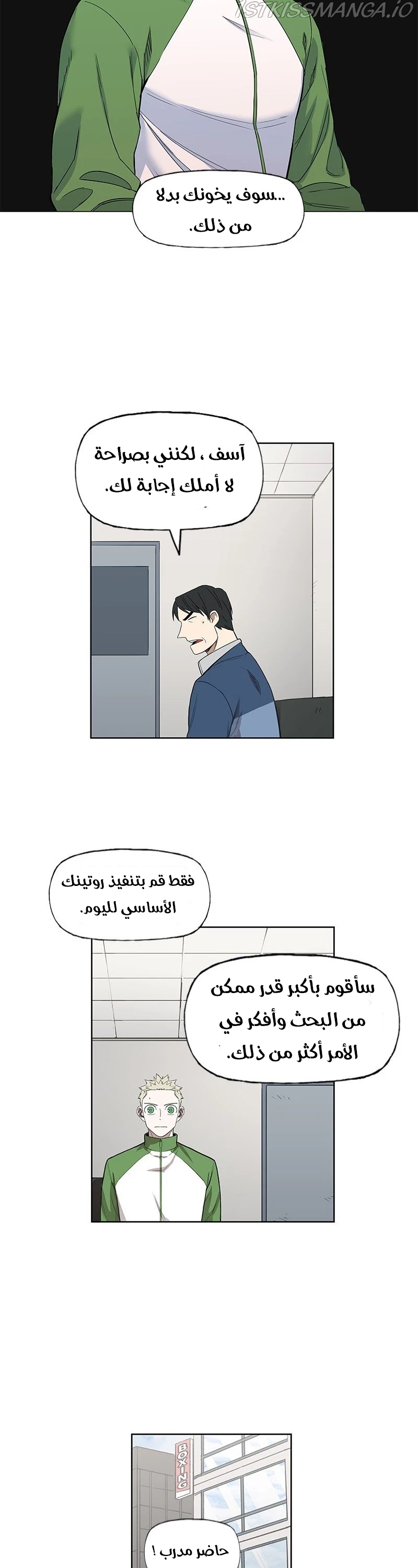 Read الملاكم ar Manga Online