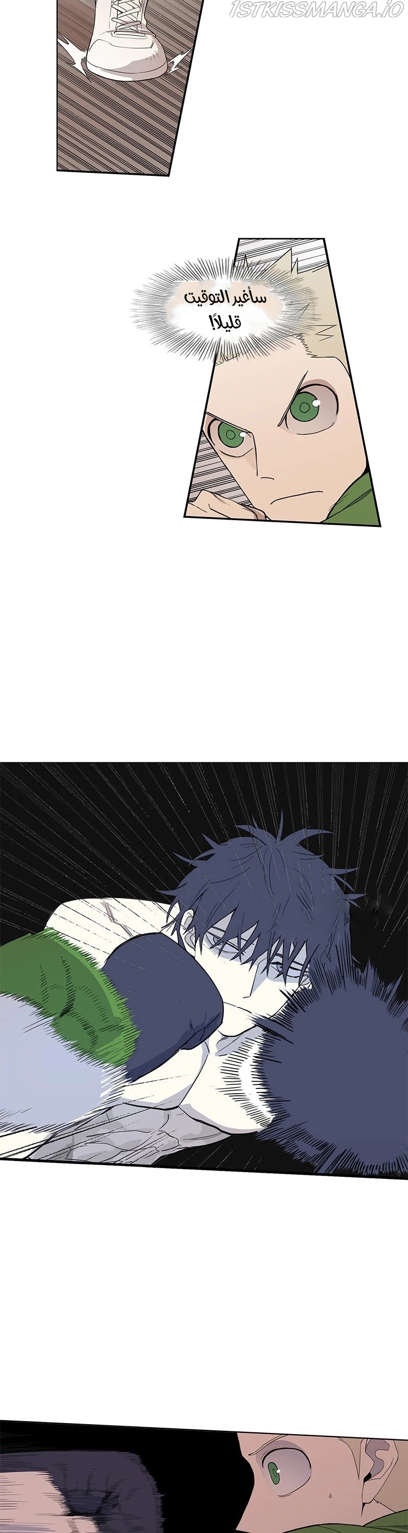 Read الملاكم ar Manga Online