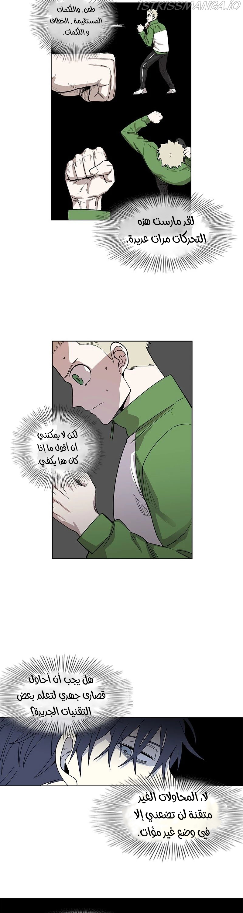 Read الملاكم ar Manga Online