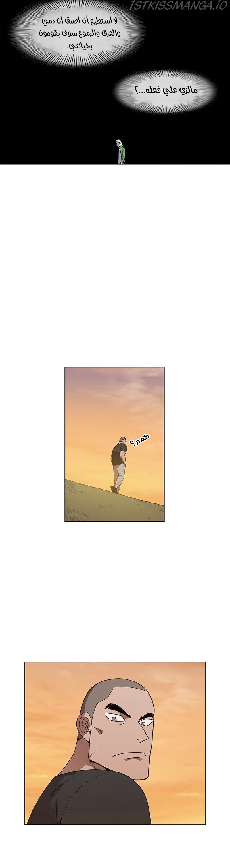 Read الملاكم ar Manga Online