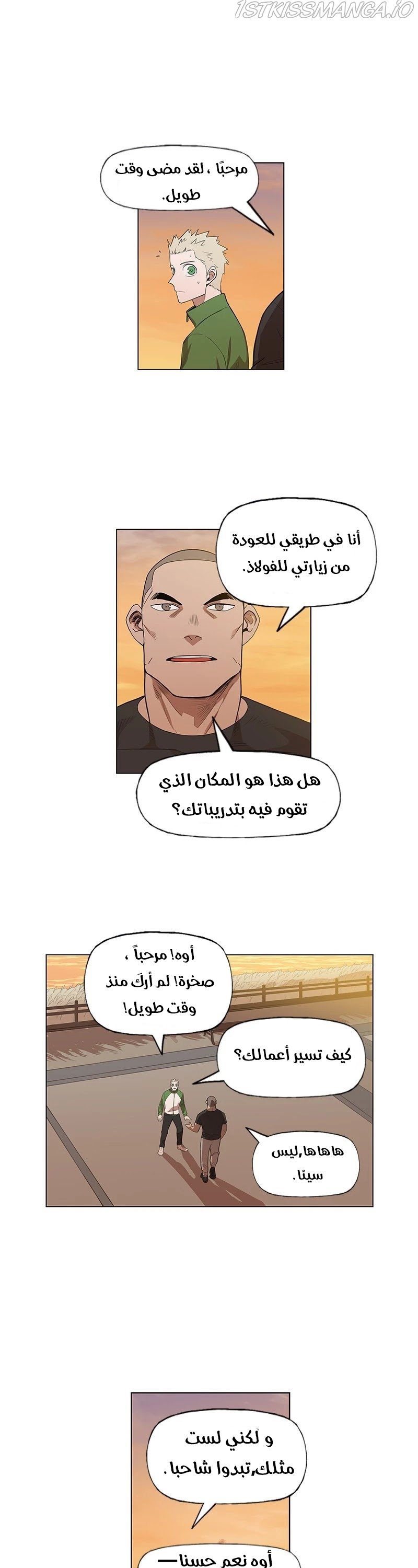 Read الملاكم ar Manga Online