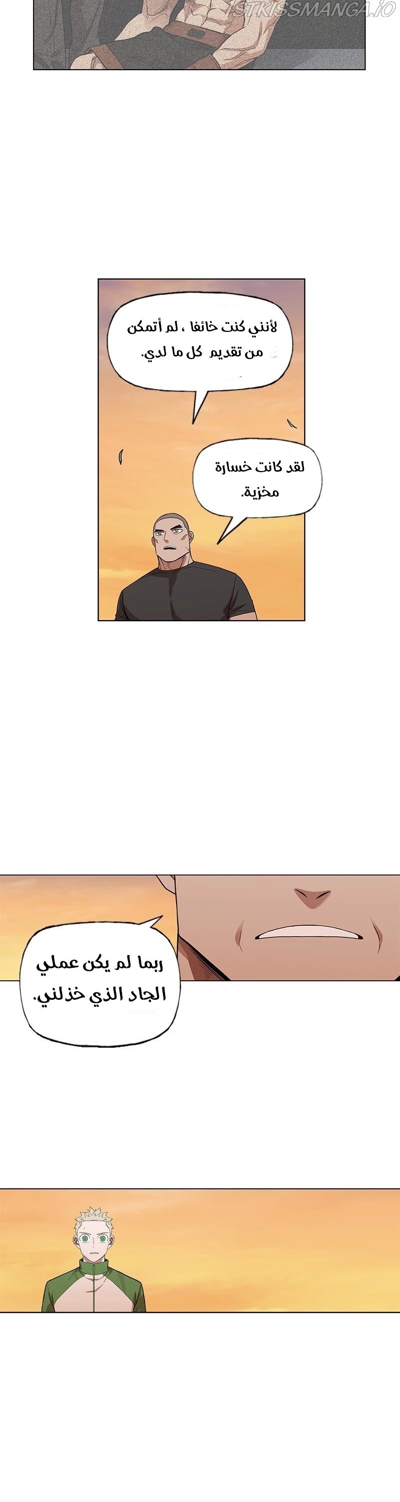 Read الملاكم ar Manga Online