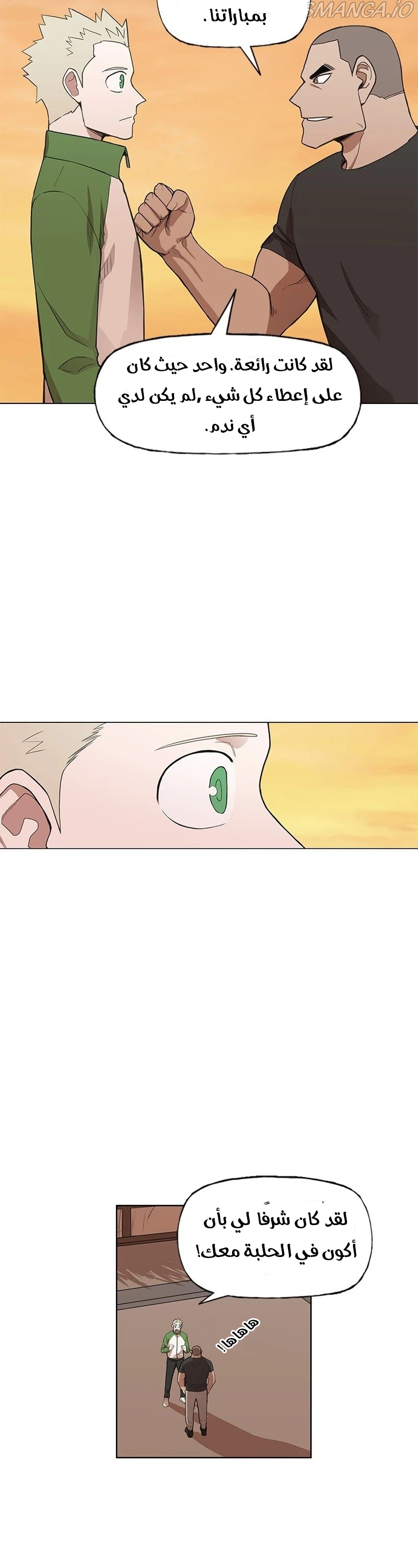 Read الملاكم ar Manga Online