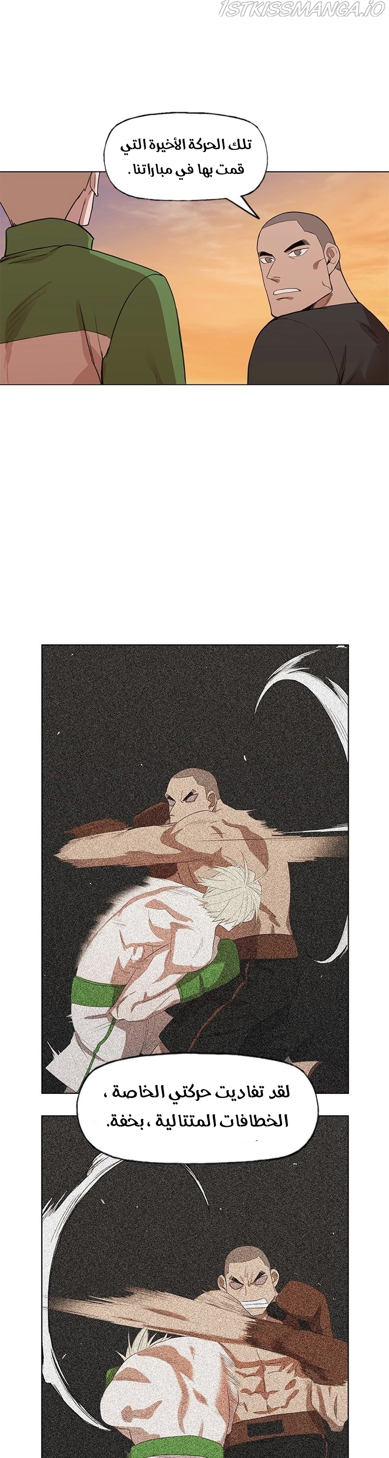 Read الملاكم ar Manga Online