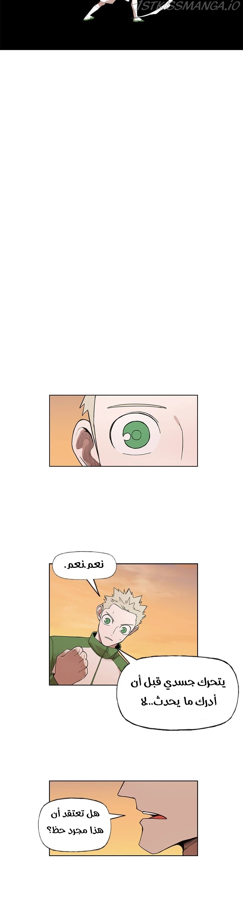 Read الملاكم ar Manga Online