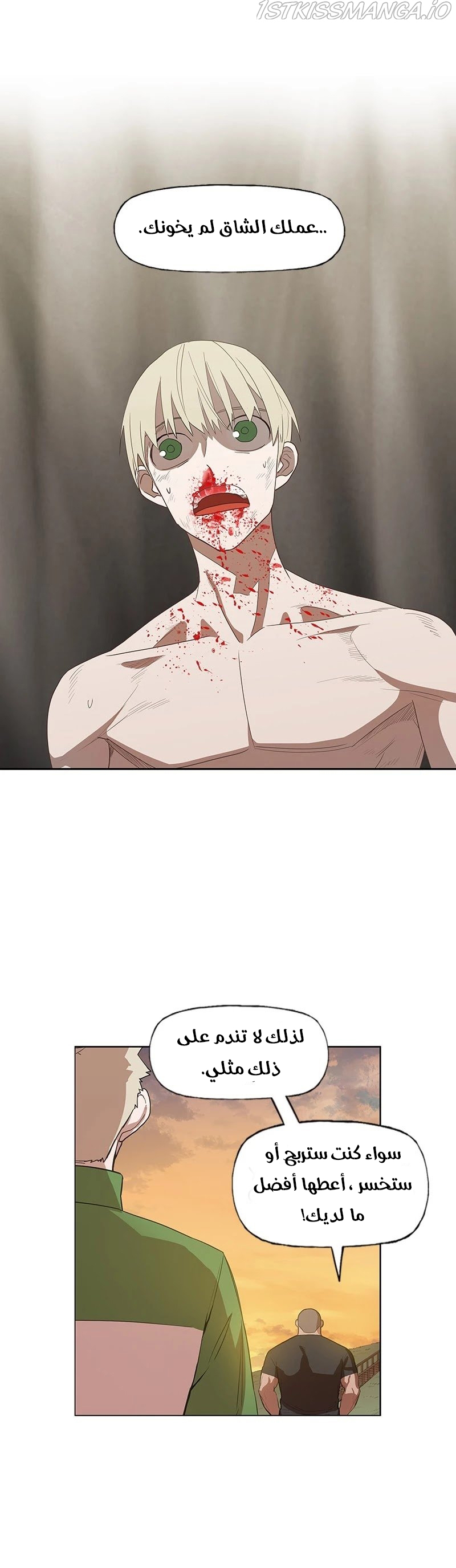 Read الملاكم ar Manga Online