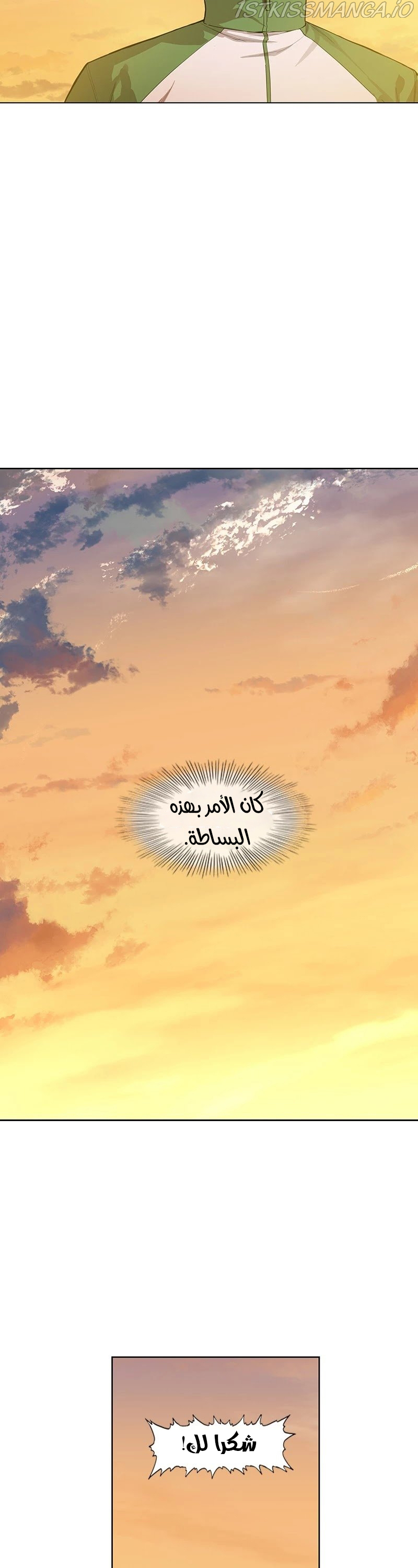 Read الملاكم ar Manga Online