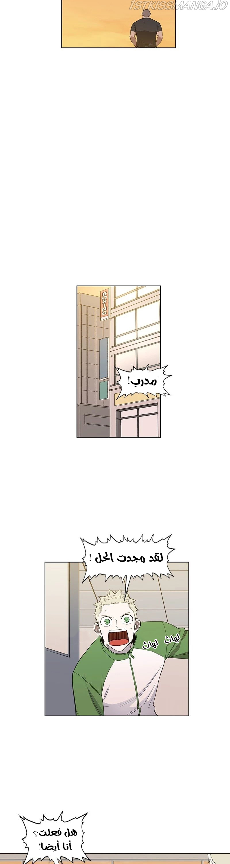 Read الملاكم ar Manga Online