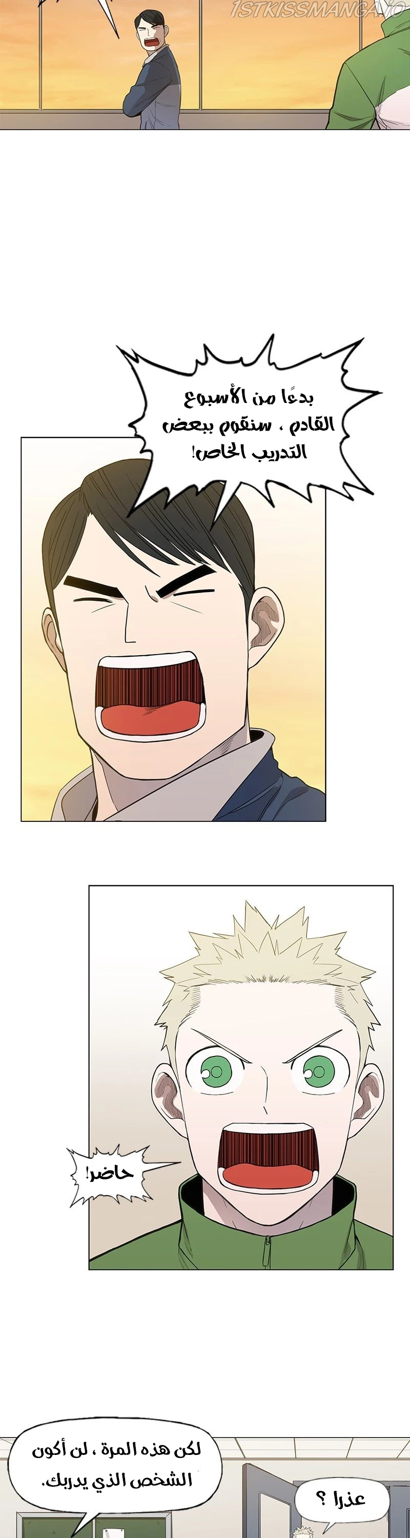 Read الملاكم ar Manga Online