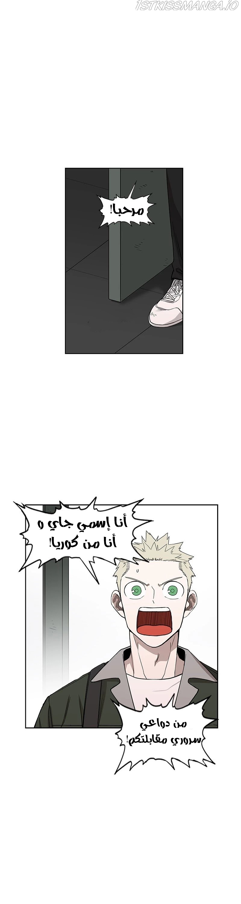 Read الملاكم ar Manga Online