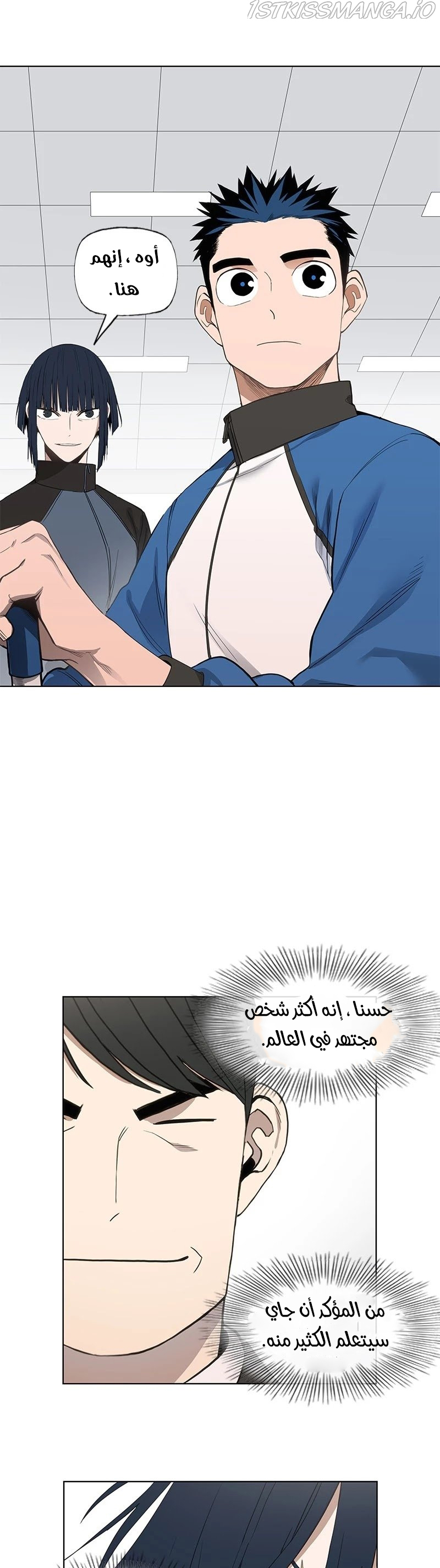 Read الملاكم ar Manga Online