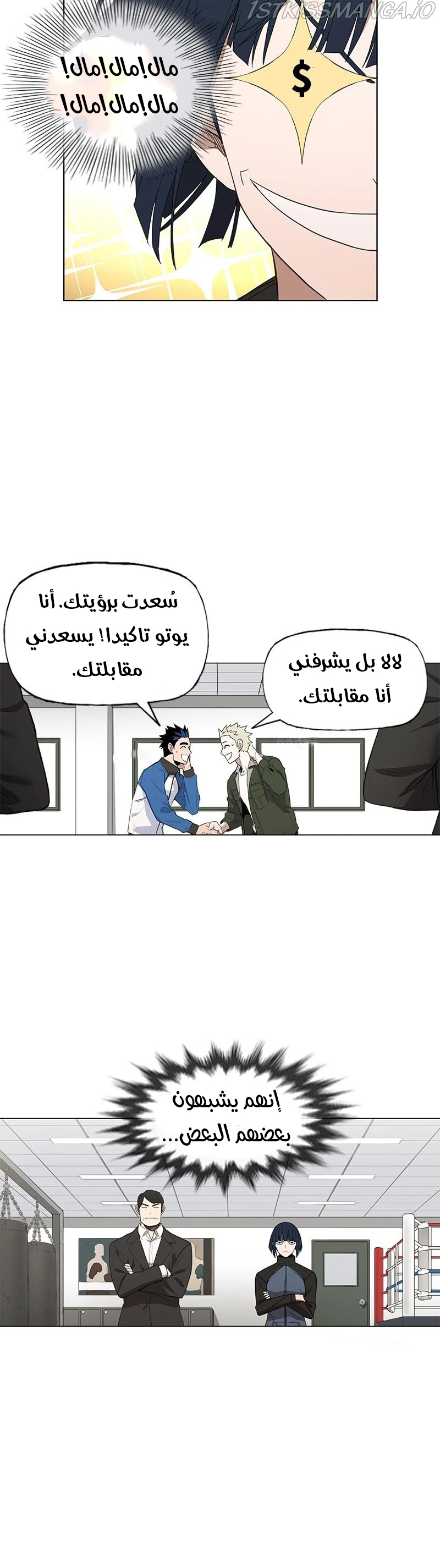 Read الملاكم ar Manga Online