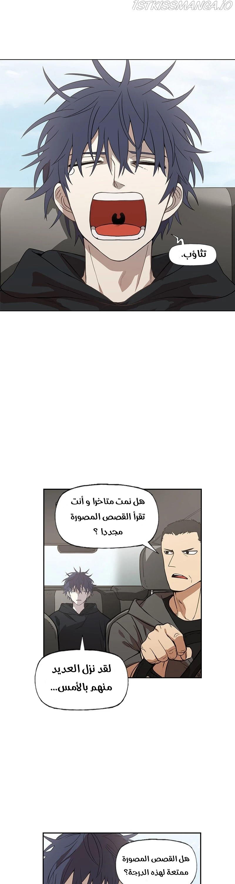 Read الملاكم ar Manga Online