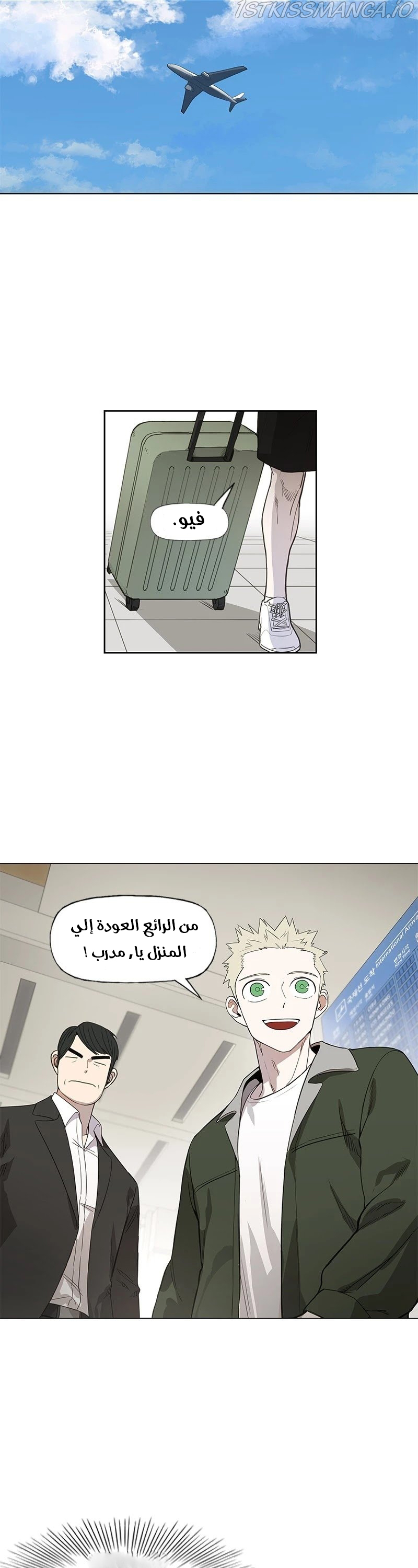 Read الملاكم ar Manga Online