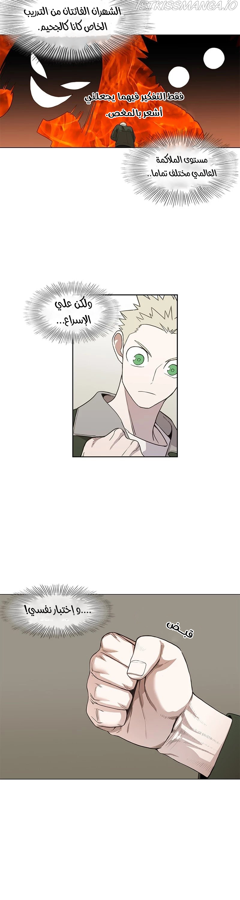 Read الملاكم ar Manga Online