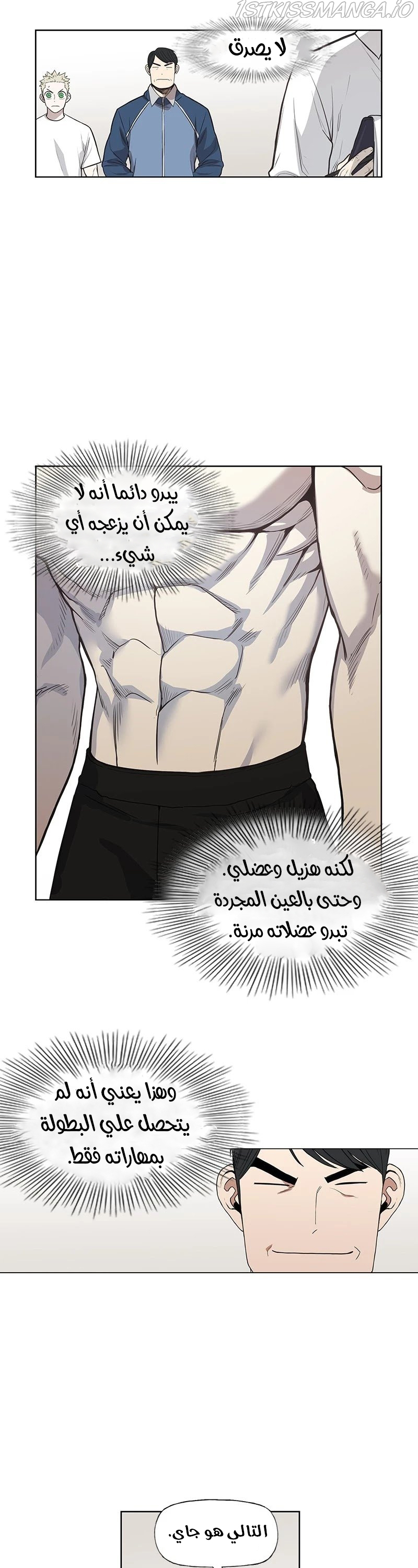 Read الملاكم ar Manga Online