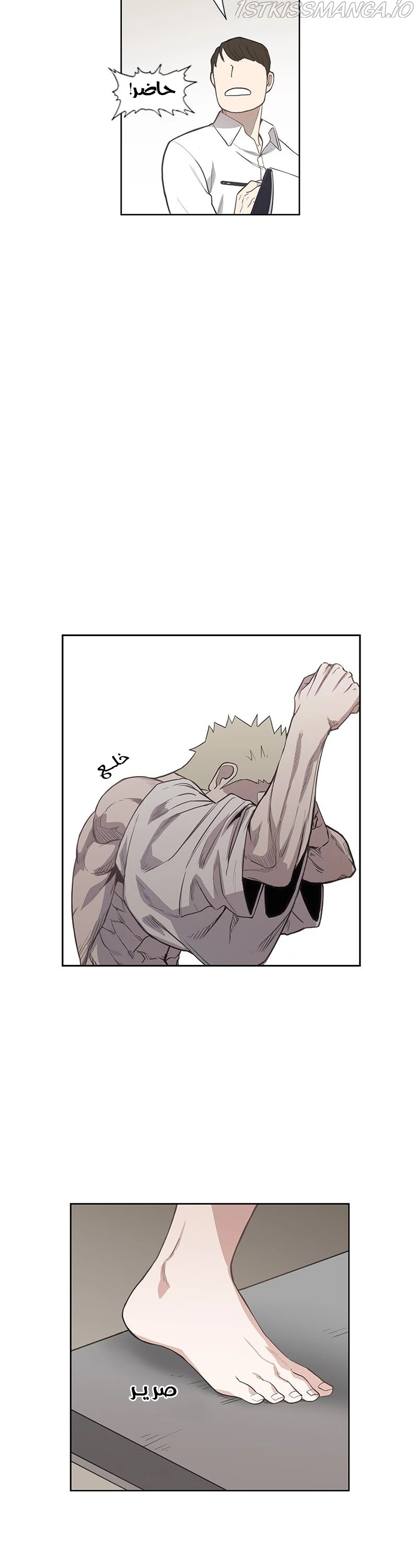 Read الملاكم ar Manga Online