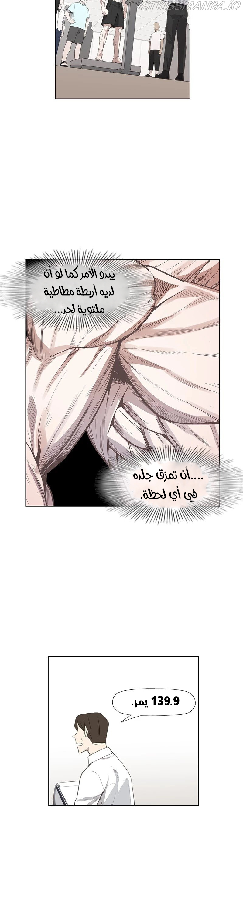 Read الملاكم ar Manga Online