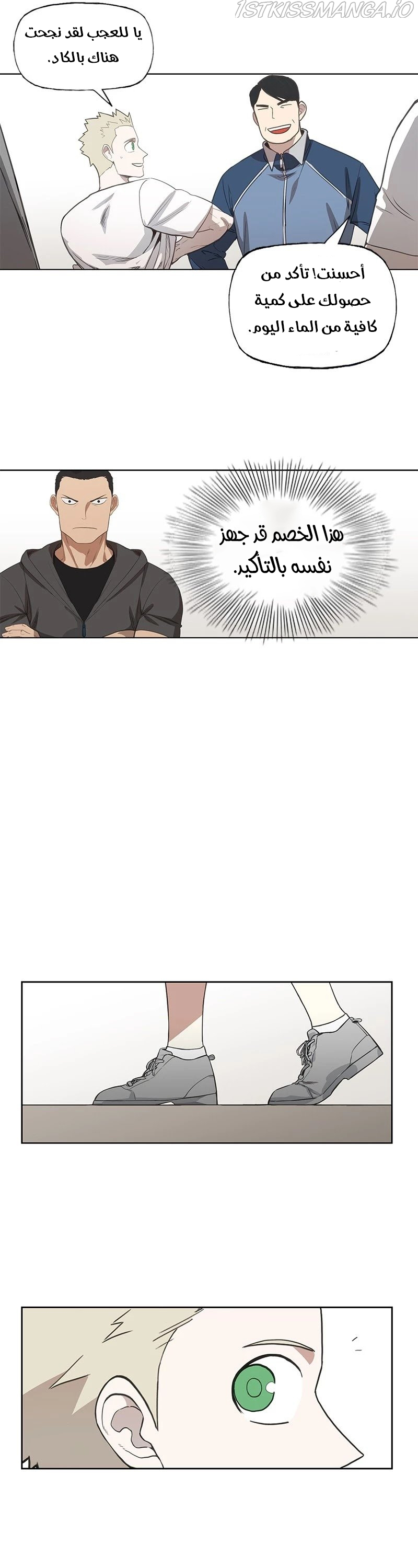 Read الملاكم ar Manga Online