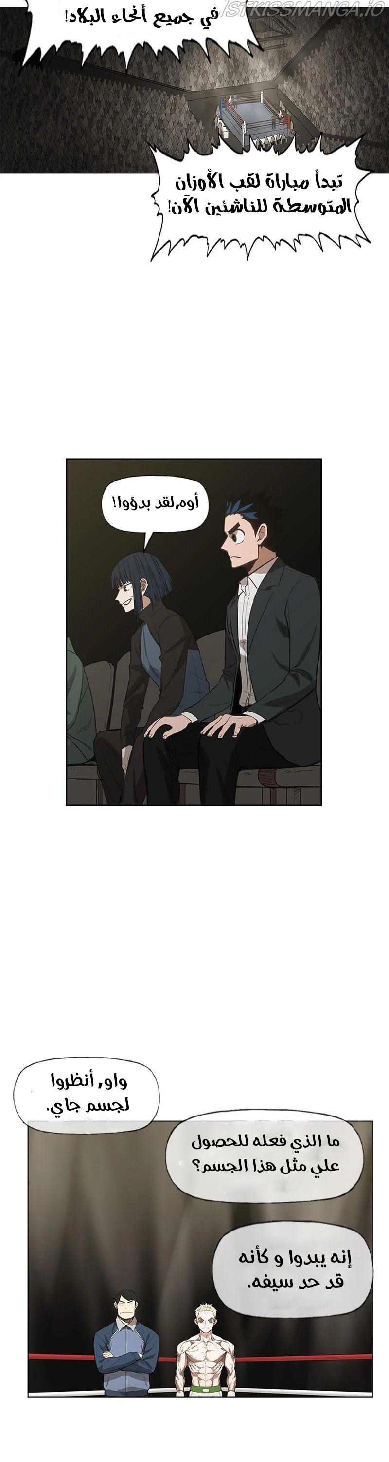 Read الملاكم ar Manga Online