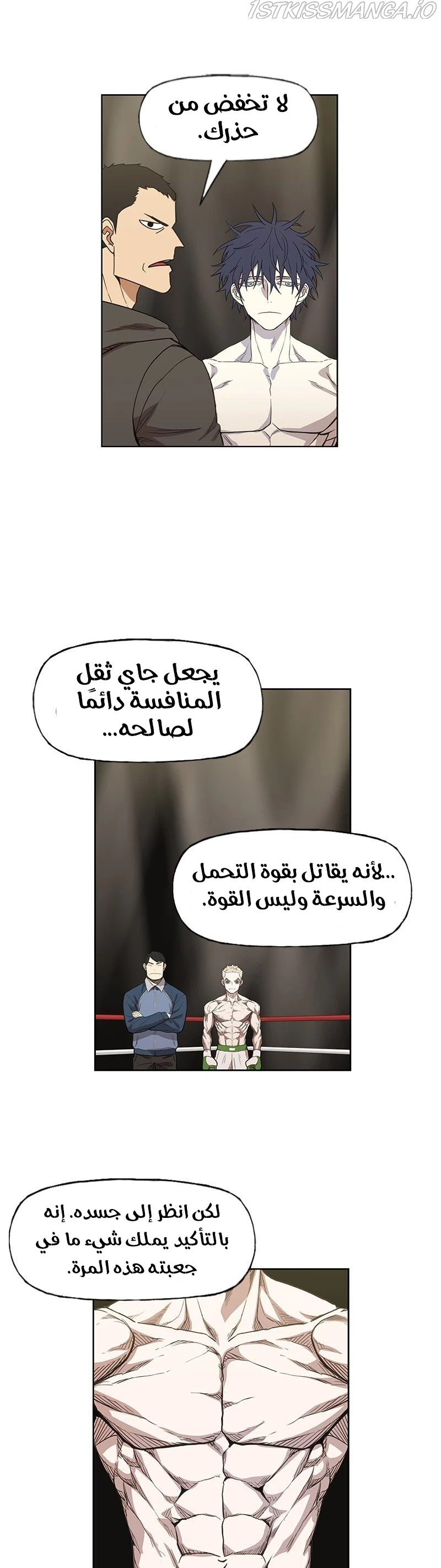 Read الملاكم ar Manga Online