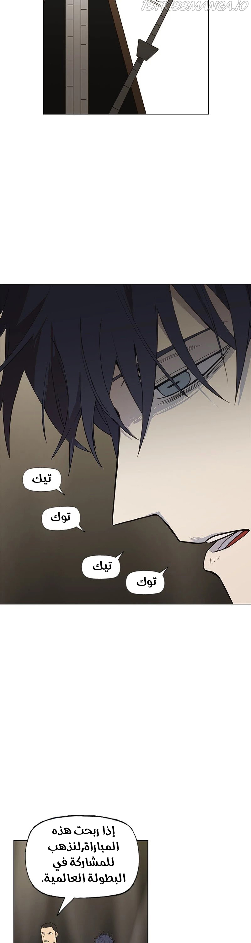 Read الملاكم ar Manga Online