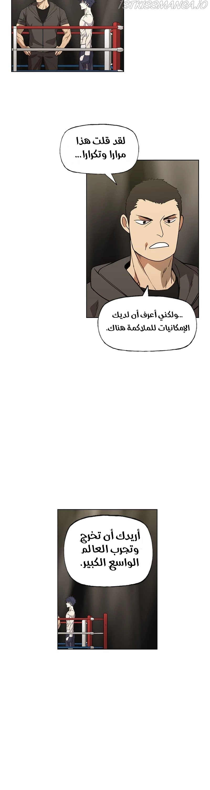 Read الملاكم ar Manga Online