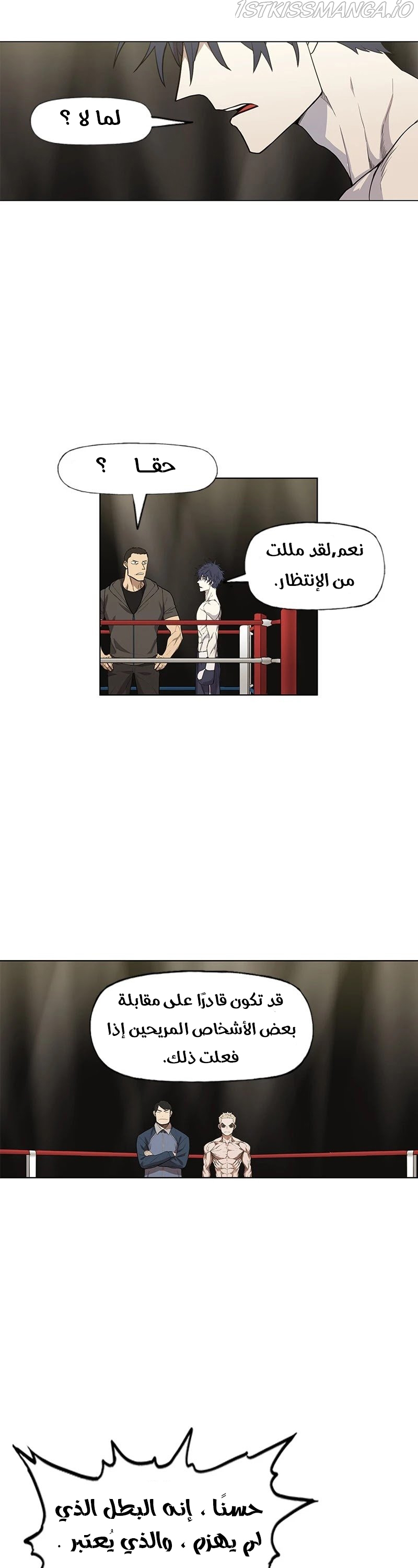 Read الملاكم ar Manga Online