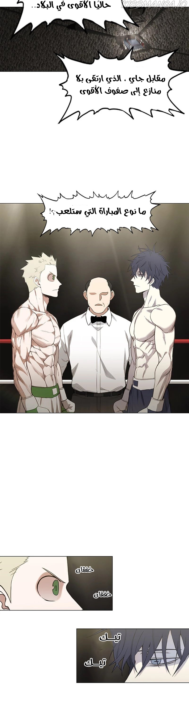 Read الملاكم ar Manga Online