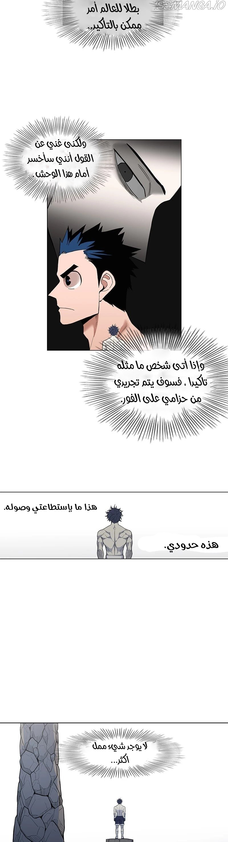 Read الملاكم ar Manga Online