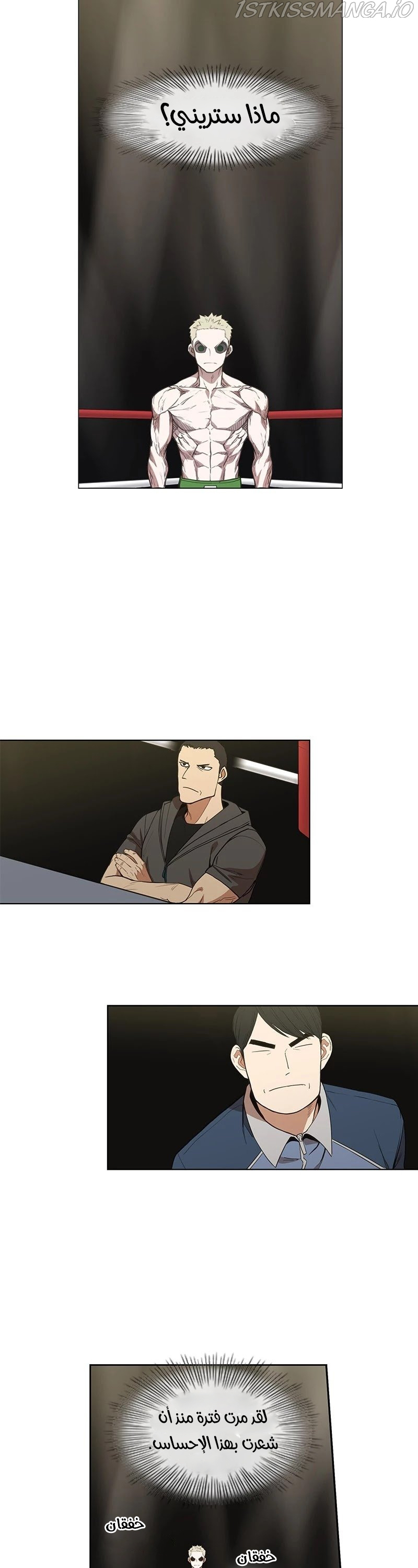 Read الملاكم ar Manga Online