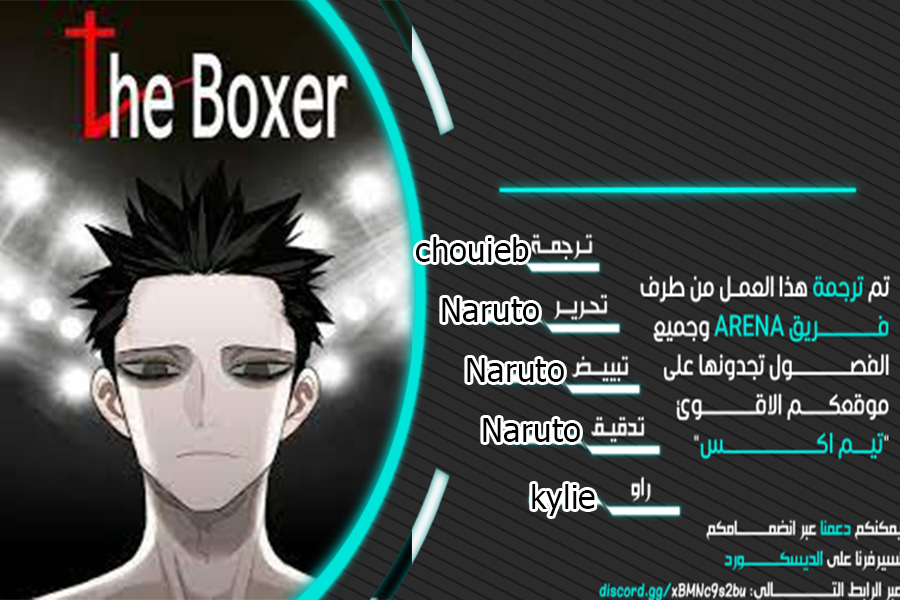 Read الملاكم ar Manga Online