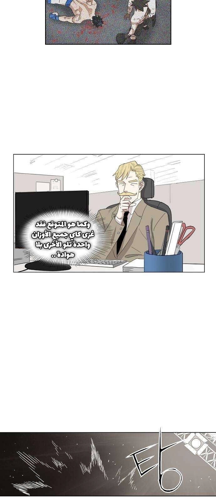 Read الملاكم ar Manga Online