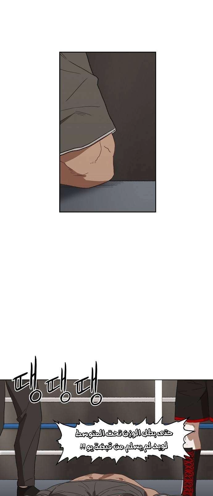 Read الملاكم ar Manga Online