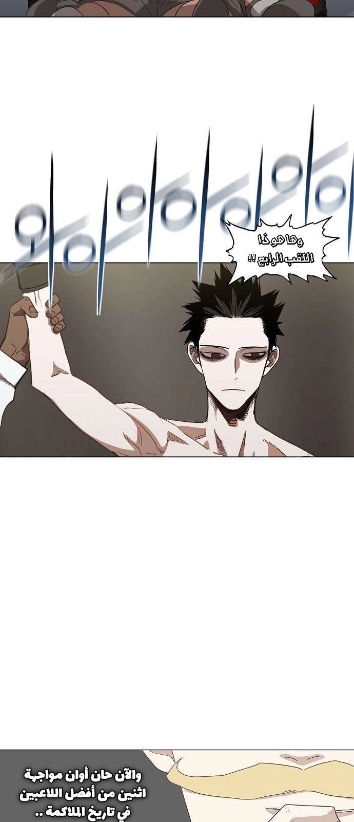 Read الملاكم ar Manga Online