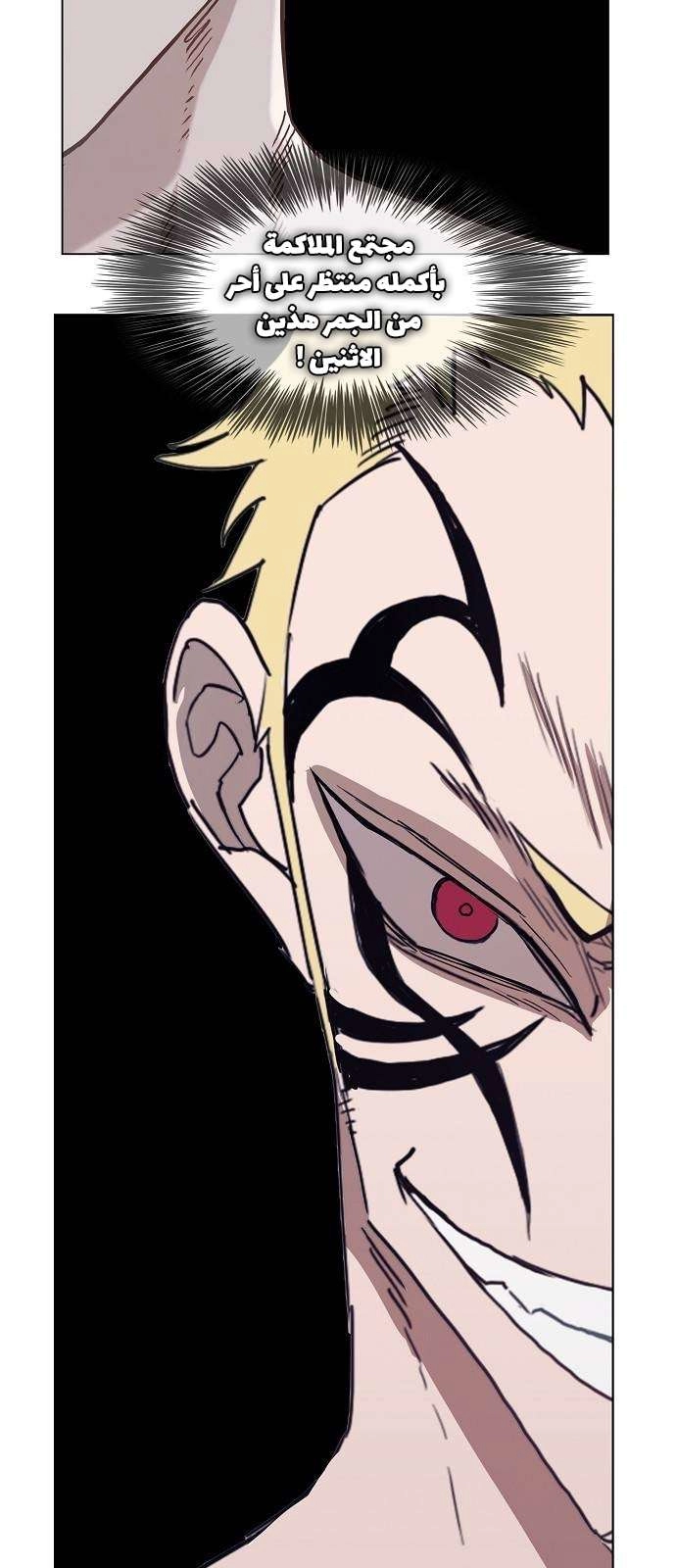 Read الملاكم ar Manga Online