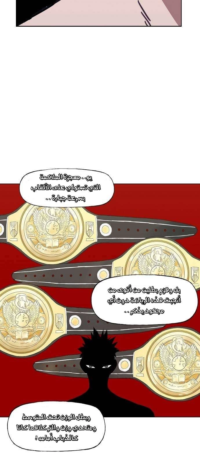 Read الملاكم ar Manga Online