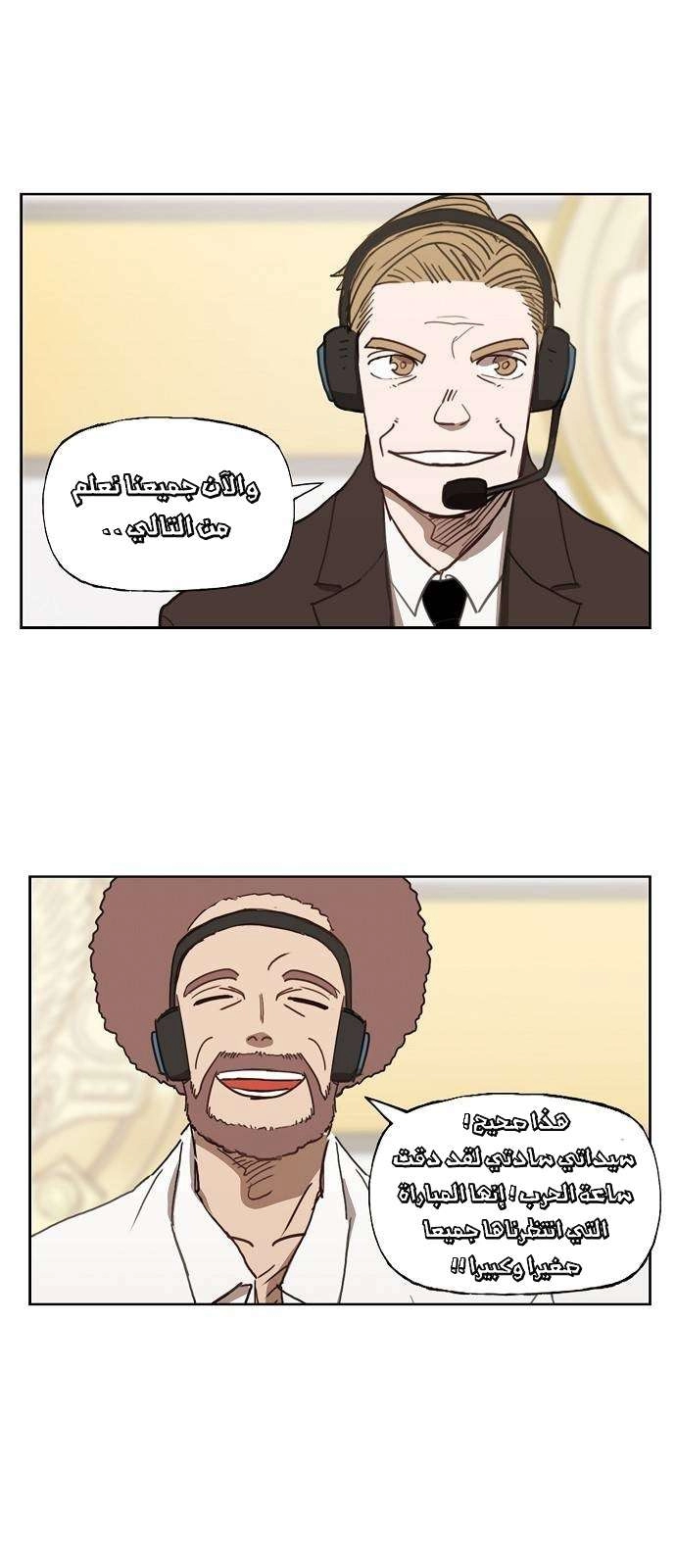 Read الملاكم ar Manga Online