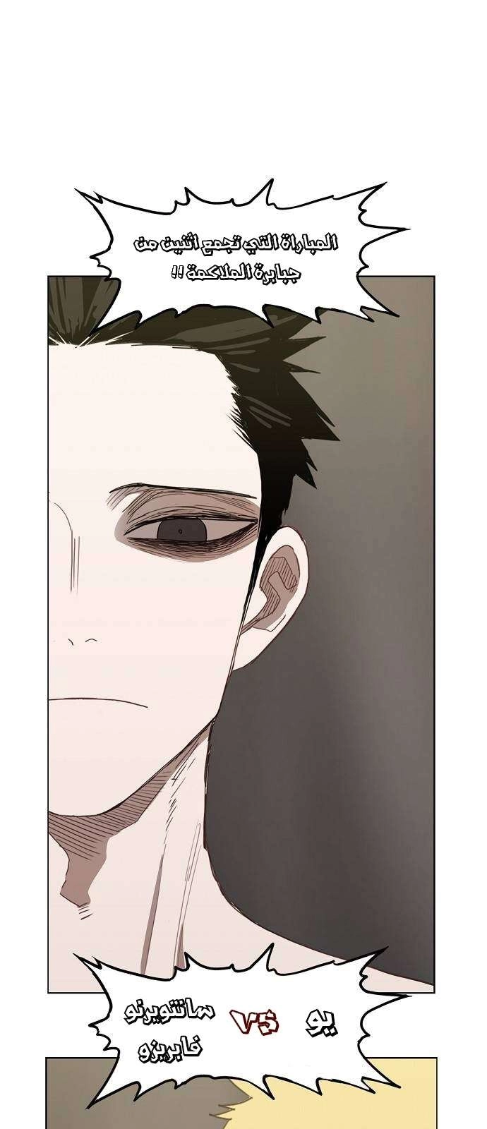 Read الملاكم ar Manga Online